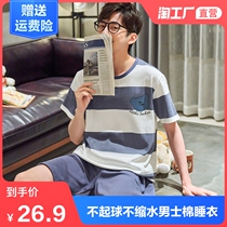 Summer mens pajamas short-sleeved shorts Cotton thin home clothes Youth casual plus-size outdoor wear suit summer