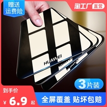 Huawei nova5pro membrane nove7se6 full-screen 8 novo5i 4e 3i 3e phone z film 5g2s