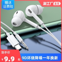 Headphones wired original for Apple Type-c3 5mm Huawei Glory Xiaomi in-ear high sound quality noise reduction