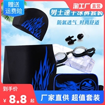 Swimming trunks mens anti-embarrassment plus size flat corner mens swimsuit quick-drying swimming cap loose swimming trunks swimming goggles kit