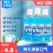 Jin Shuang mint antibacterial mouthwash sterilization to prevent bad breath calculus Tartar fresh breath student dating portable