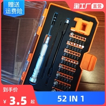 Special-shaped screwdriver suit multiple all-in-one cross plum triangular word double head home maintenance multifunctional screw batch