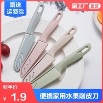  Household fruit knife multi-function scraper paring knife Melon and fruit peeling knife Multi-purpose fruit cutting knife
