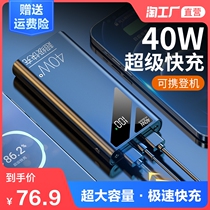  40W super fast charge 50000 mAh charging treasure Large capacity mini portable universal mobile power supply for all mobile phones