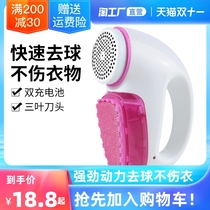 Hair ball trimmer sticky wool two-in-one household straight-plug rechargeable clothes scraping and shaving machine Pilling machine
