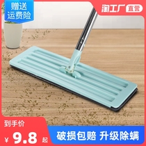 Hand-free wash 2021 New flat home lazy mop a mop a net tile mop dry wet mop squeezed water artifact