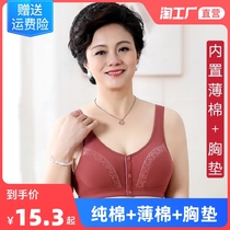 Mom underwear bra middle-aged women elderly womens vest front buckle size 50-year-old cotton bra without steel ring
