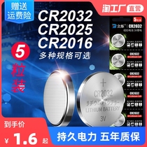 cr2032 button battery lithium 3v electronic weighing scale cr2016 car key millet remote control cr2025