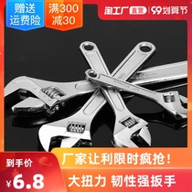 Adjustable wrench tool live door bathroom wrench multifunctional large opening plate short handle wrench active wrench plate