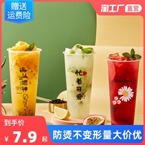 90 caliber milk tea cup disposable frosted with lid l injection molding Cup 500ml commercial juice cold drink plastic cup customized