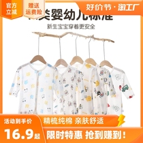 Baby clothes conjunction cotton summer baby climbs newborn girl Haclothes spring and autumn boy skeleton cute girl