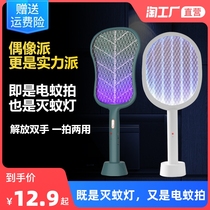 Electric mosquito SWAT rechargeable powerful household two-in-one anti-mosquito durable lithium battery mosquito lamp electric mosquito swatter fly swatter