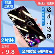  vivoiqoo3 5 7 Anti-peep tempered film iqoo anti-peep film neo3 5 mobile phone pro full screen Z3 U3 film U1x