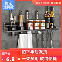 Kitchen rack wall-mounted storage non-perforated household seasoning supplies Daquan knife holder multifunctional storage rack