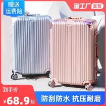 Suitcase suitcase 20 trolley case universal wheel 24 female and male students 26 boarding password anti-scratch travel case 28 inches