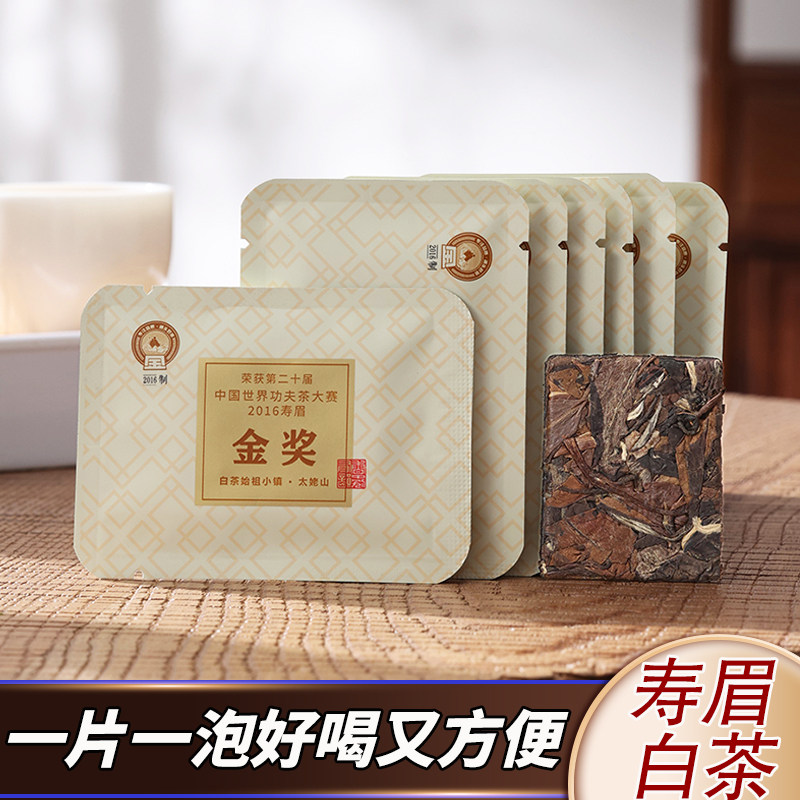 寿眉老白茶珍藏版-寿眉老白茶珍藏版促销价格、寿眉老白茶珍藏版品牌- 淘宝