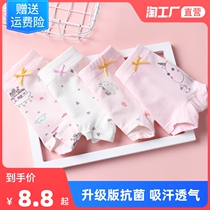 Childrens underwear girl cotton flat corner girl four-corner antibacterial cotton shorts middle and big child girl baby does not clip pp