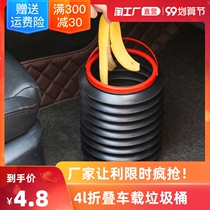 Car trash bag garbage bag car interior foldable car car supplies tremble sound with hanging storage