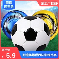  Childrens football No 4 Primary and secondary school students No 3-4 No 5 wear-resistant and explosion-proof World Cup training competition special European Cup