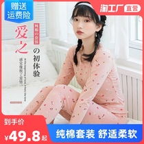 Autumn Clothes Autumn Pants Woman Pure Cotton Suit With Warm Clothing Cotton Sweatshirt Thin Section Student Line Pants Leka Underwear