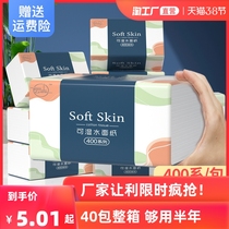 400 400 series of 40 packs of large covered hand paper towels paper towels paper Home Affordable Clothing Napkins paper Napkins Pumping Whole Boxes Wholesale