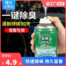 Car perfume car aromatherapy car deodorant deodorant deodorant good substance light fragrance lasting fragrance air freshener car