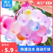 Water balloon quick water injection summer balloon small water balloon water bomb water ball toy children fight water war