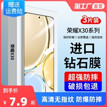 Applicable Honor x30 Steel film x10v20v30x20i Huawei 20se 30pro10 mobile phone 30s 20s 9x