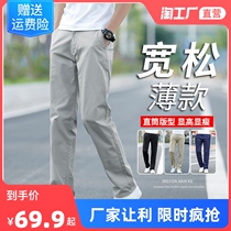 In the summer of 2023 new cotton loose straight tube casual pants mens pants for mens long men