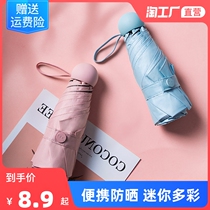 Capsule Sun Umbrella Woman Small Portable Five Fold Beach Umbrella Sun Protection Ultraviolet ultra light umbrella sunny and rainy