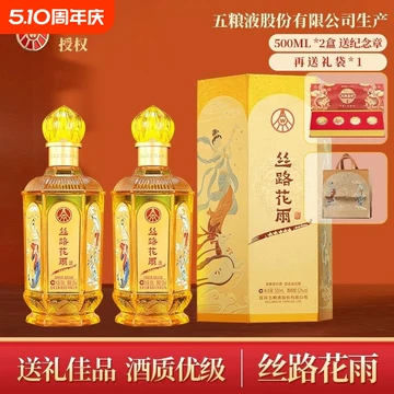 丝路花雨浓香白酒整箱-丝路花雨浓香白酒整箱促销价格、丝路花雨浓香