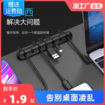Data line charger fixer desktop wireline machine containing buckle wall sticker headboard solid wire clamp mobile phone line finishing