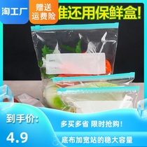 Japan thickened refreshing bag food grade Home Refrigerator Special sealing bag zipped style with closure food Compact Bag