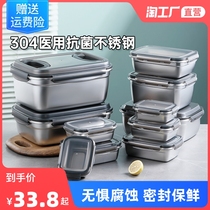 304 Stainless Steel Preservation Box Food Grade Fridge Special Refrigerated Sealed Food Intake Box Fruit Lunch Box