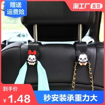 Cute cartoon hook car rear seat back seat back seat hook car hook Car hook Storage hook