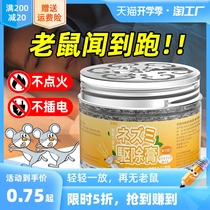 Strong Effect Rat cream Mouse Kstar Mighty Mouse Killer Gel Repel of the Mouse Magic Box Divine Instrumental plant Home Indoor