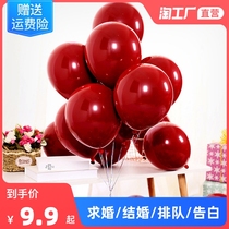 Wedding Net red pomegranate balloon thickened explosion-proof wedding room double wedding Red Wedding scene decoration supplies