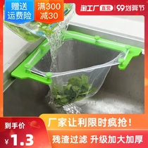 Kitchen sink garbage filter triangle disposable drain basket washing dishes Basin pool leftovers rice anti-blocking artifact