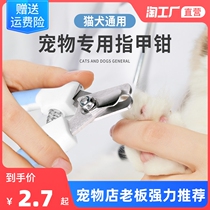 Dog nail clippers pet nail clippers dog cat nail clippers small and medium-sized large dogs teddy cat supplies