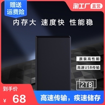 High-speed mobile hard disk 2TB usb3 0 transmission 500G portable computer external large capacity 1TB fast storage