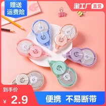 Morandi correction belt cute transparent large capacity correction belt is not easy to break the belt