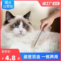 Cat comb to float fur pet kitty comb long hair cat combed special dogs open knots comb diviner needle comb supplies