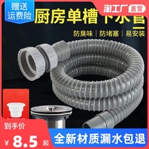 Kitchen wash basin under the water pipe lengthened sink sewer single-slot drain pipe wash basin hose deodorant pipe accessories