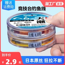 Japan Import Fish Line Main Line Sub-Line Fishing Line Super Pull Super Soft Bench Fishing Line Competitive Nylon Line