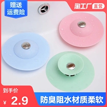 Ground leakage core sewer deodorant kitchen toilet anti-odor artifact deodorant insect cover kitchen seal deodorant cover
