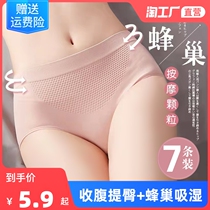 Underpants female pure cotton crotch Antibacterial lady in the middle waist collection of hip and hip teenage girl raw without marks big code triangular shorts head breathable
