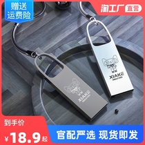 Official U pan 32g mobile phone computer Dual-purpose High Speed Mobile 64g Storage Vehicle Youpan Large Capacity 128g