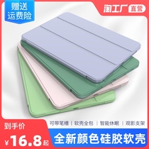 Flat protection shell ipadair4 sleeve Pro20ipad2021 suitable for Apple 11 inch 2017 2018mini6