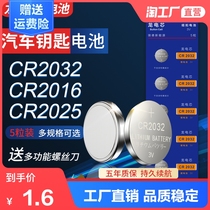 cr2025 car key remote control cr2032 button battery lithium 3v electronic weighing scale cr2016 host