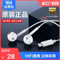 Headphones wired for typeec Huawei interface in-ear original high sound quality wire control earplugs glory tpc